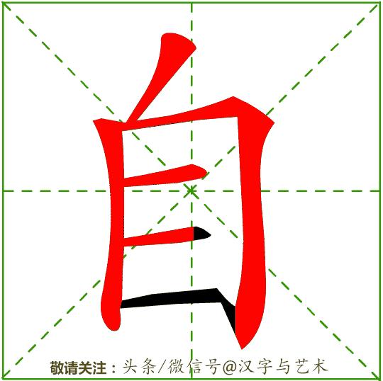国家的汉字标准笔画及顺序,汉字我的笔画顺序的规律