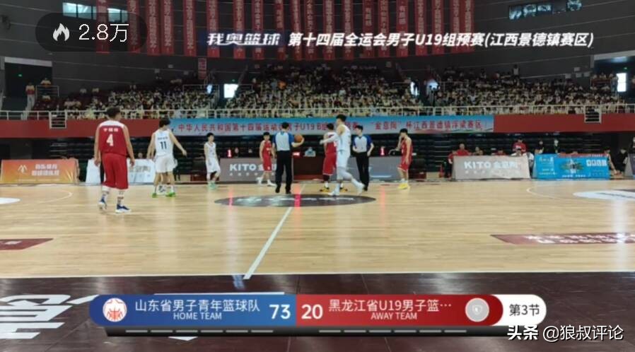 狂胜111分,u19惨败