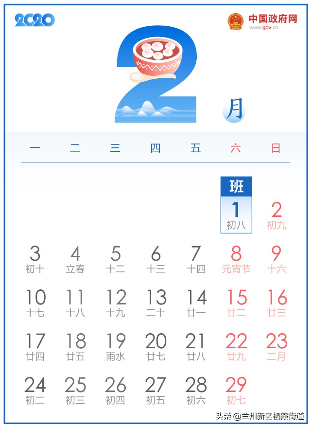 节日专题大全,最全节日大全