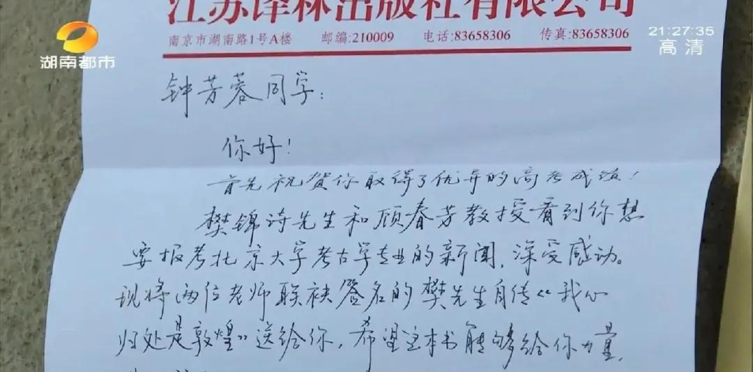 高分填报北大考古专业，湖南女孩刷屏！曾被质疑没“钱”途、记者独家探访“宝藏女孩”：做喜欢的就好