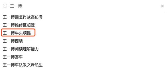 王一博西装复古风,王一博的心头肉