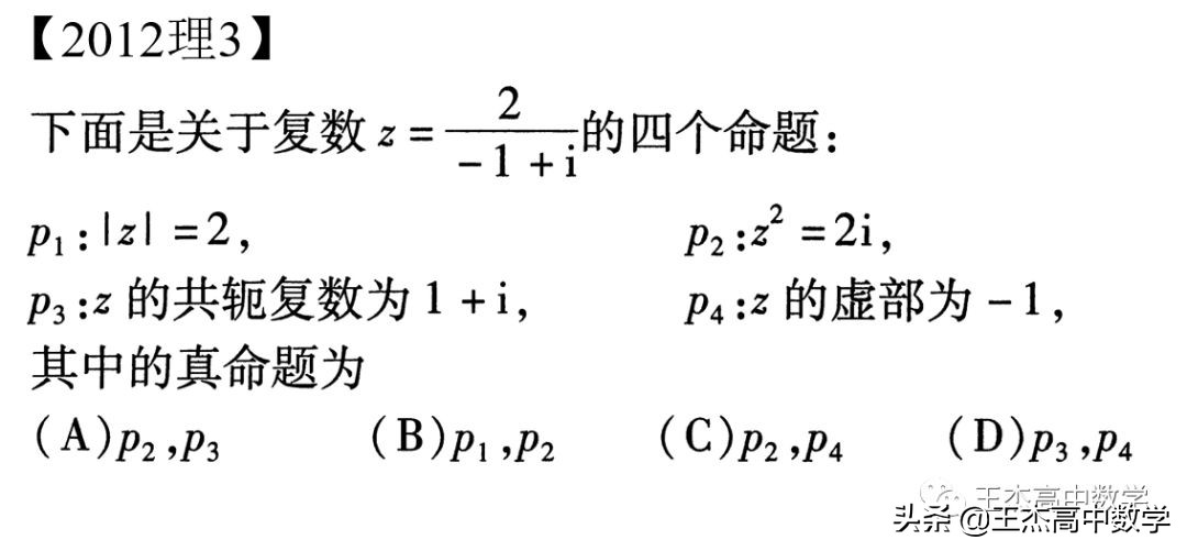 2012年新课标卷高考物理试题,2012年新课标理科数学答案
