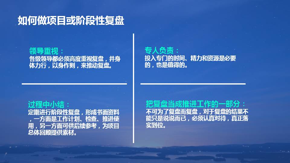 复盘学习方法ppt,复盘的技巧和思路和方法ppt