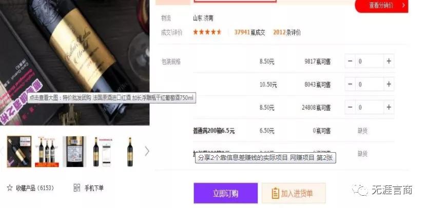 如何利用信息差赚钱,利用信息差赚钱的项目