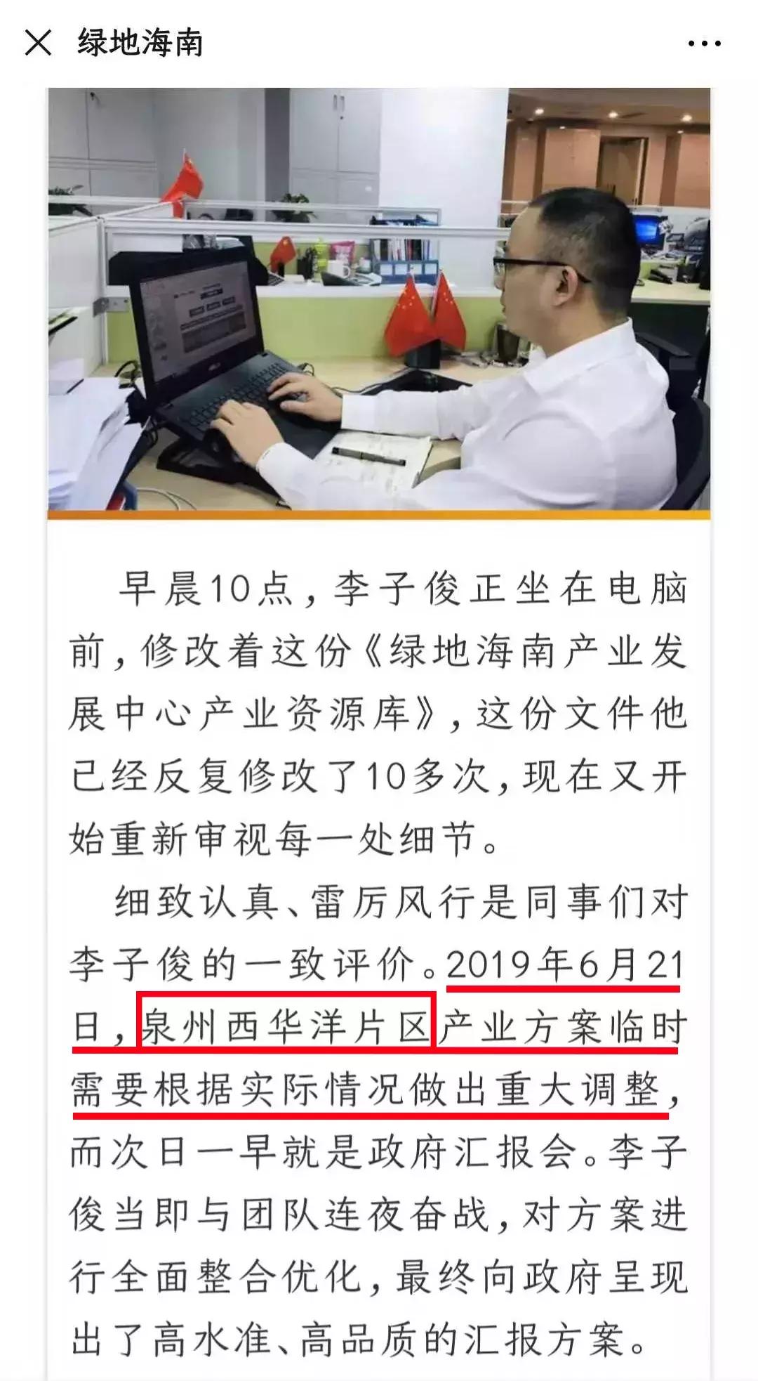 绿地泉州新消息,绿地开发泉州