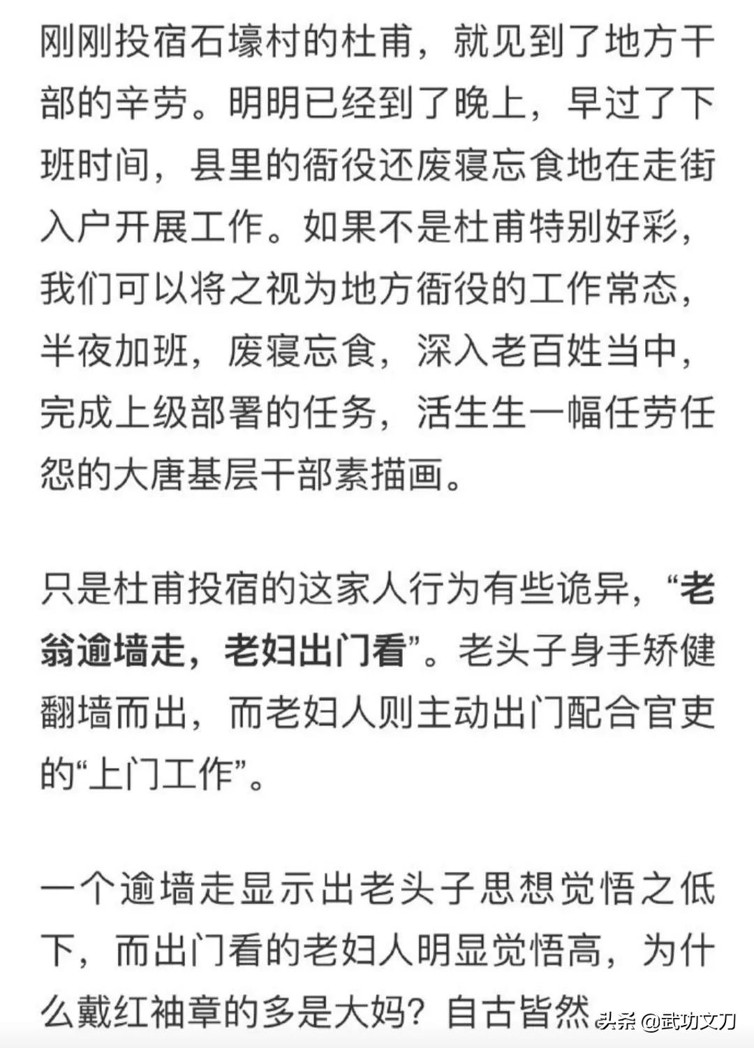 康震教授评石壕吏视频,康震评石壕吏观点