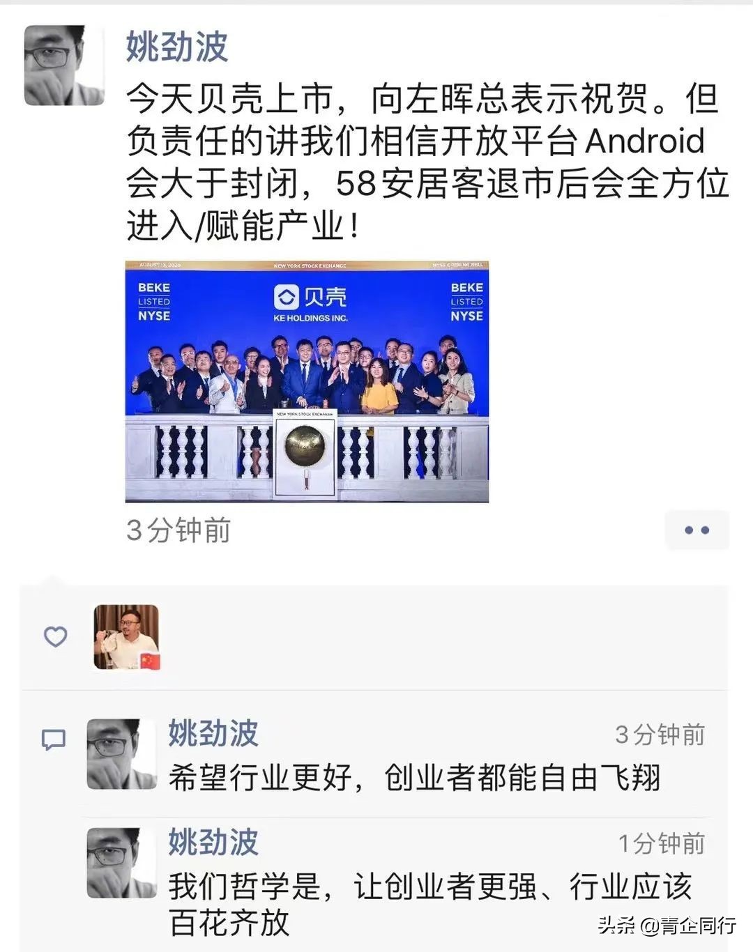 聚焦IPO|挑战者安居客