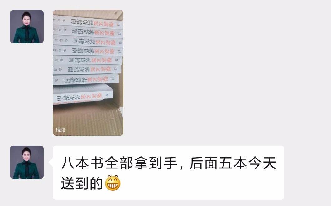 薇娅文案,关于薇娅的文案