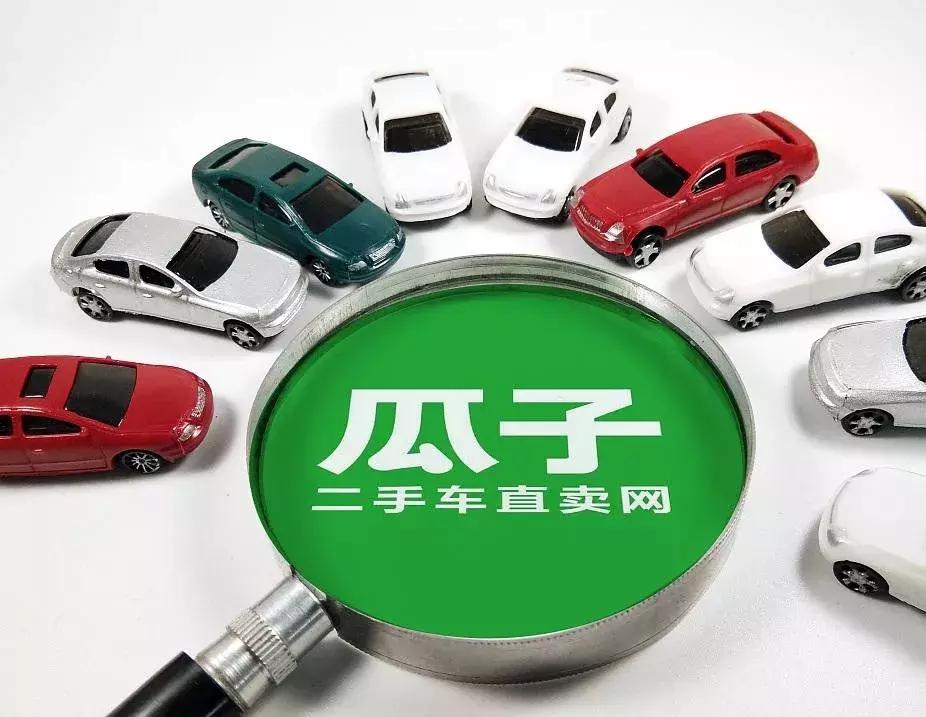 瓜子二手车259项质检形同虚设,瓜子二手车检车报告