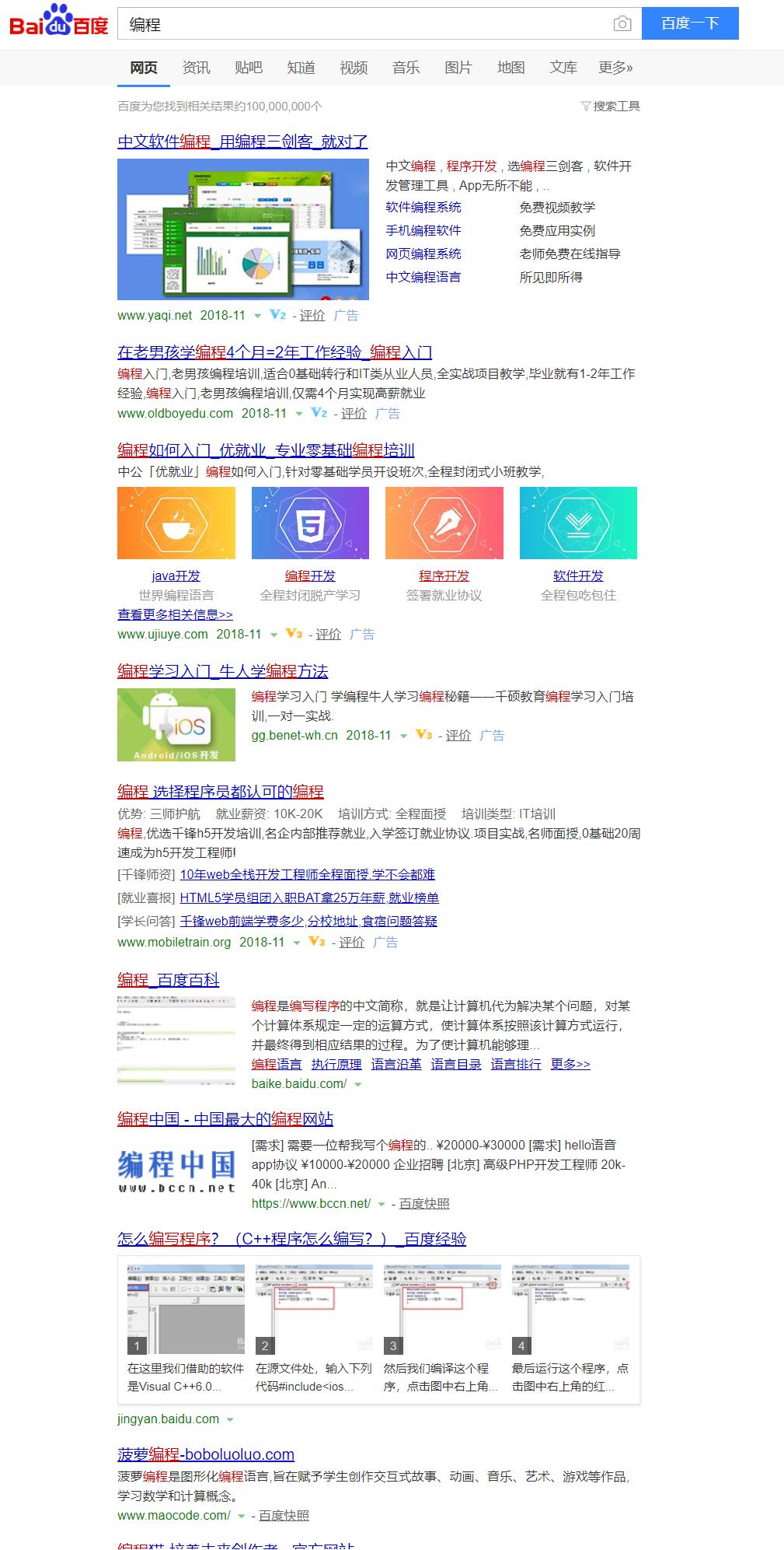 如何屏蔽百度上搜索到的无用广告,百度去广告搜索方法