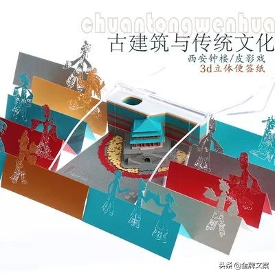 世界最漂亮的便签,世界最有创意的便签纸