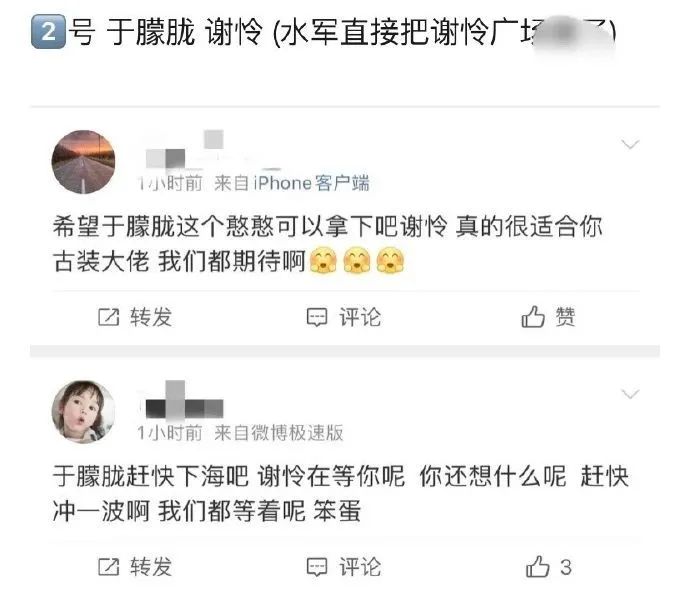 耽改剧营销出来的工业糖精，越来越没味儿了...