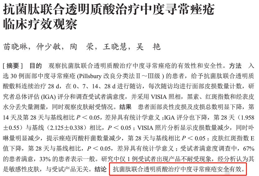 烂脸救星护肤品,烂脸急救修复面膜推荐