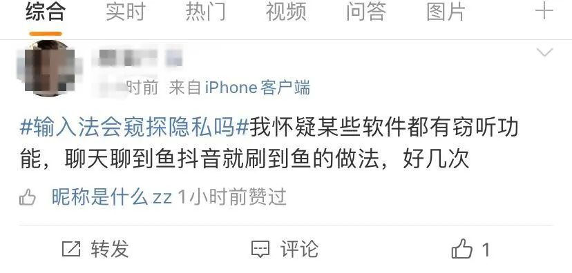 输入法会记录你的聊天习惯,输入法收集聊天记录吗