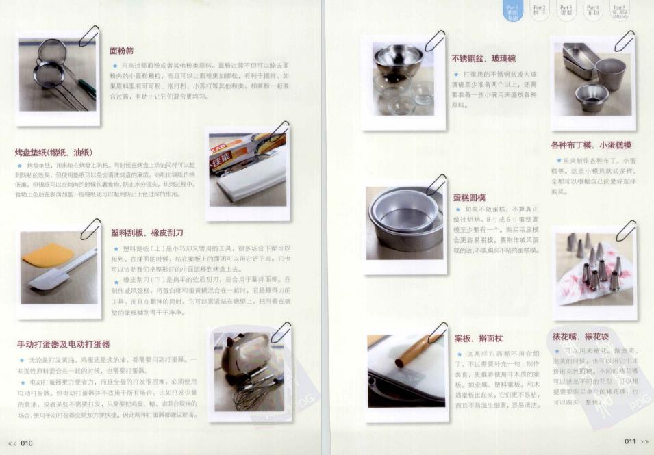 烘焙各种美食教程图解大全,烘焙入门100种烤箱美食食谱