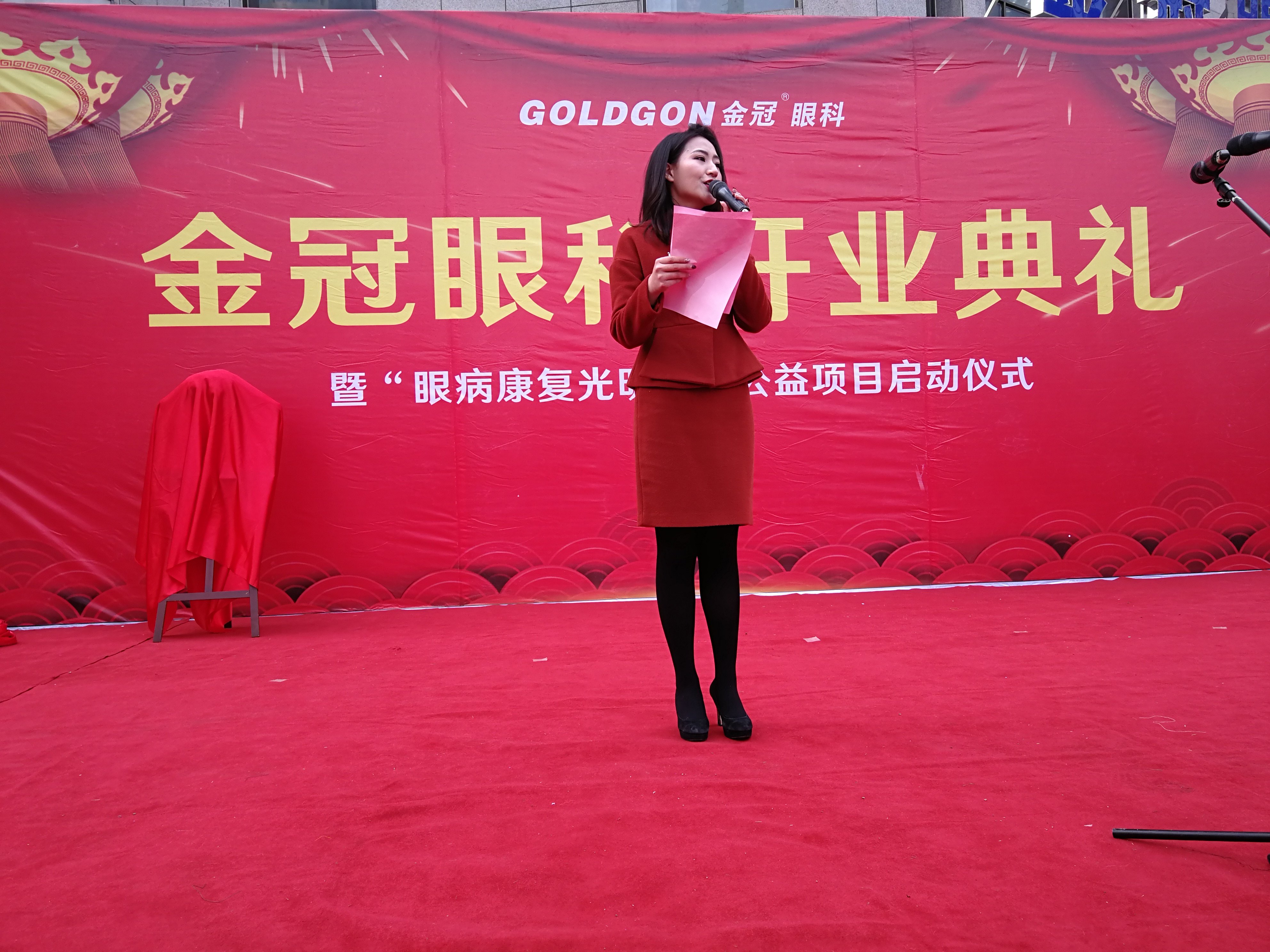 眼科光明行动,光明行眼健康公益活动