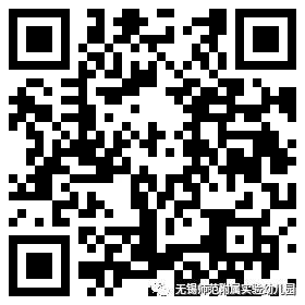 无锡梁溪区公办幼儿园排名,无锡梁溪区幼儿园