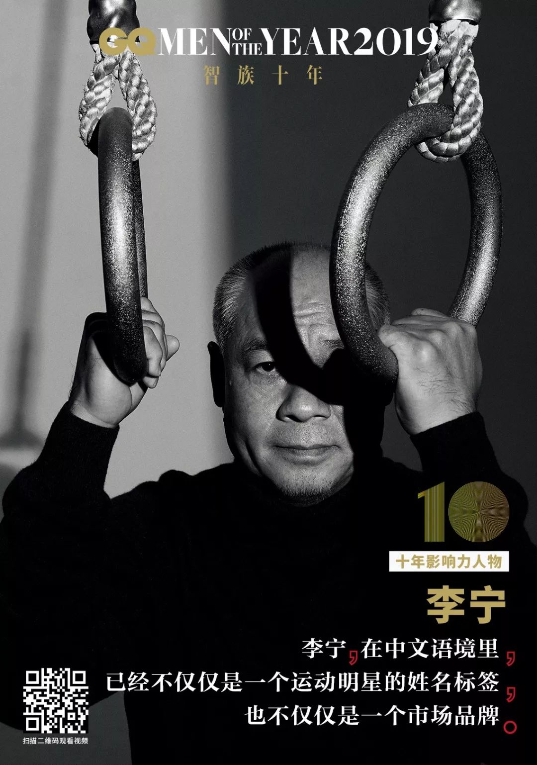 智族gq为什么厉害,智族gq发布2022年度人物