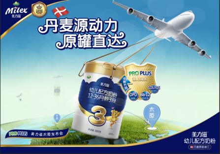 arla和雅士利的关系,arla美力滋婴幼儿配方奶粉