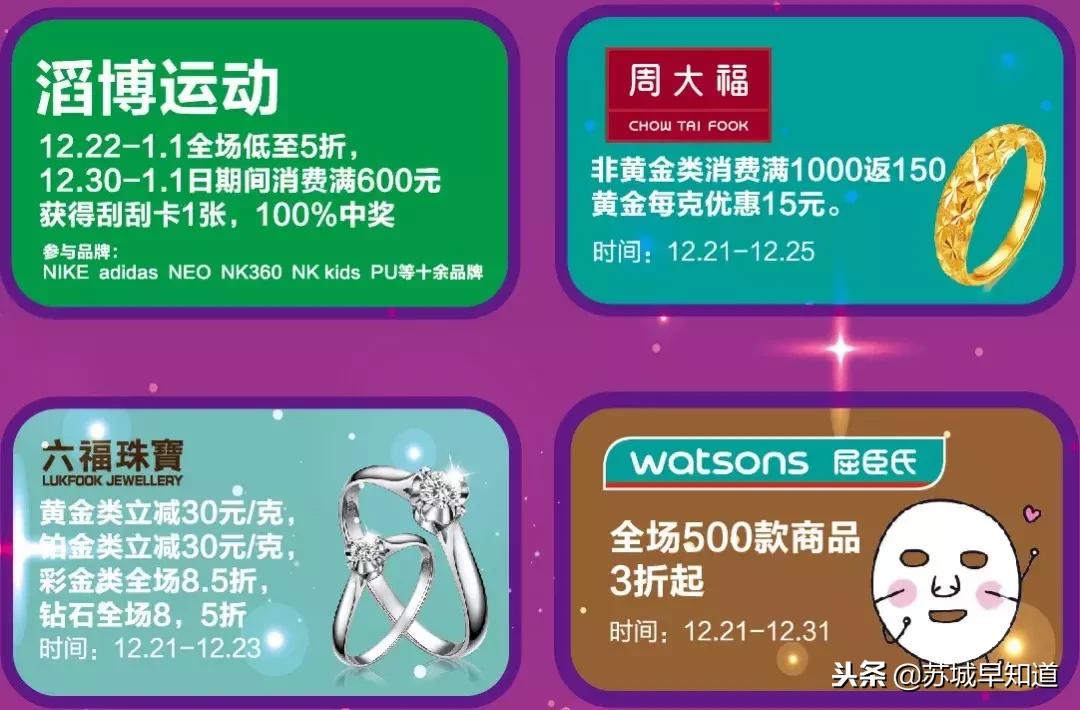 万达三周年庆打折,吴中区万达吃的团购