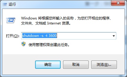 计算机如何设置定时关机,计算机定时关机怎么设置