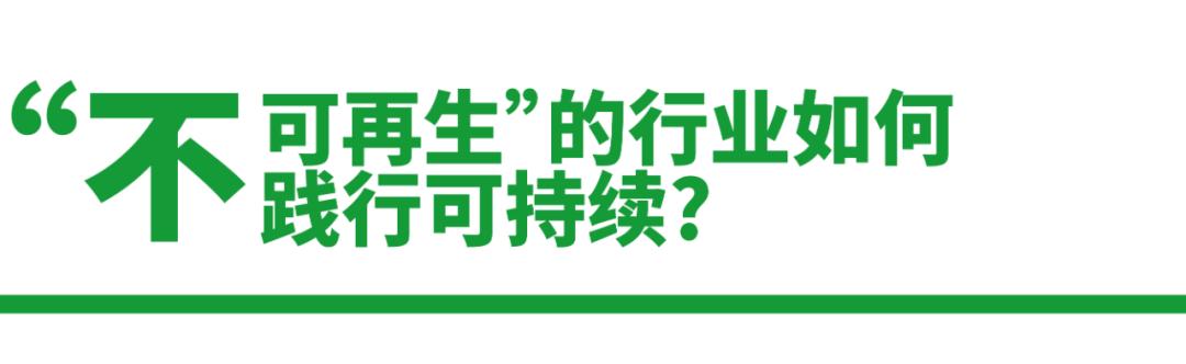 天性“不可再生”的高级珠宝,正在努力化身环保新贵