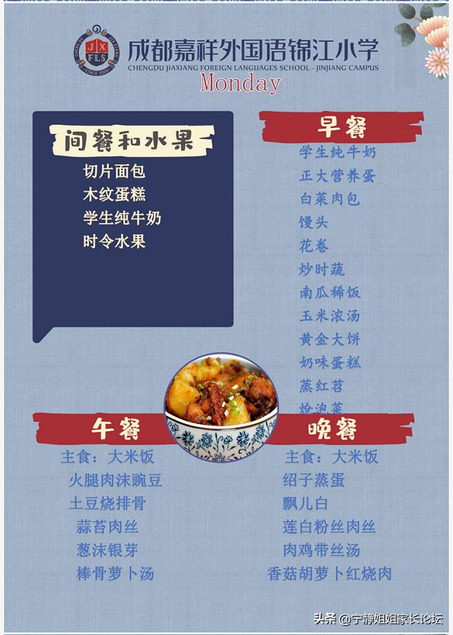 成都外国语学校和锦江嘉祥哪个好,成都嘉祥锦江校区初中