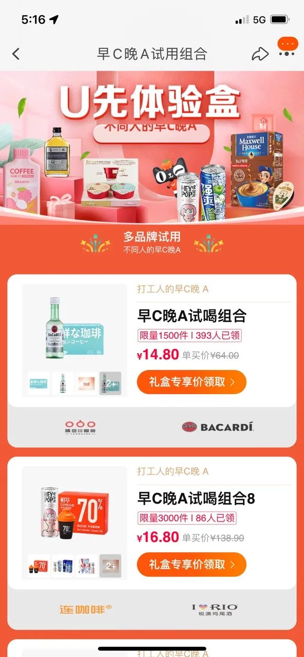 天猫u先试用怎么做,天猫u先试用是怎样选品的