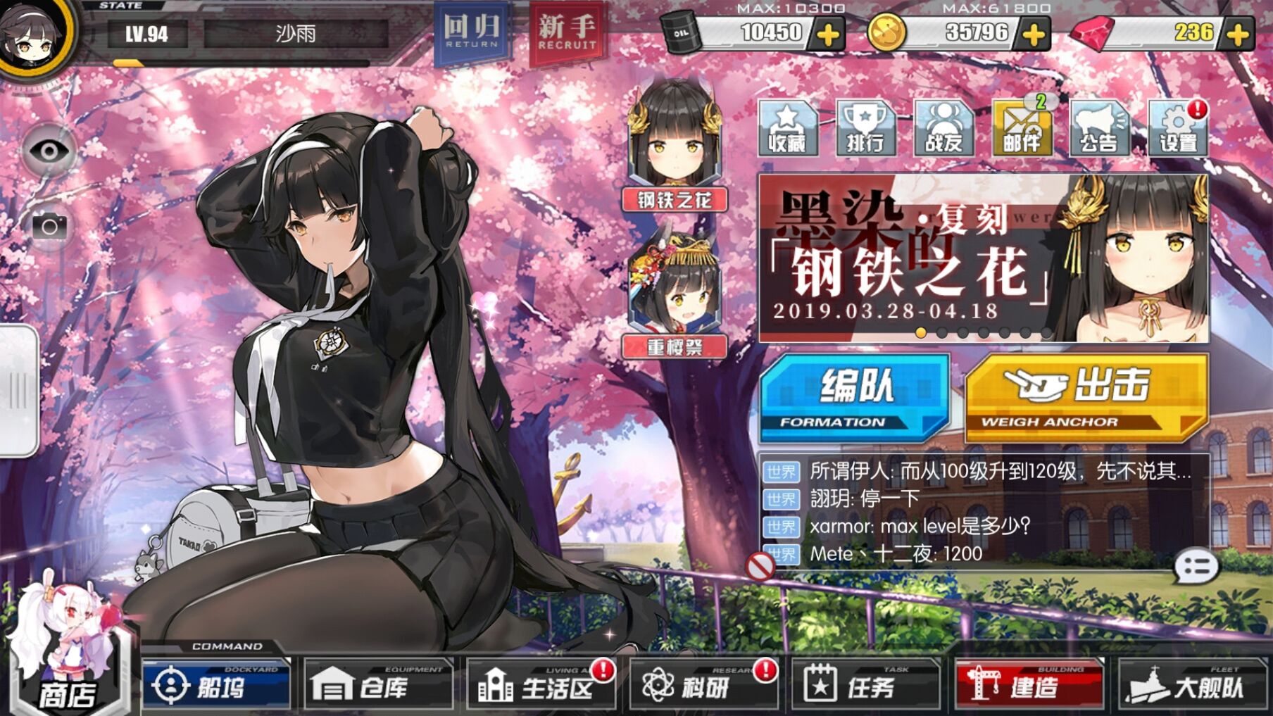 碧蓝航线手游哪个好用一点,碧蓝航线手游最近怎么样