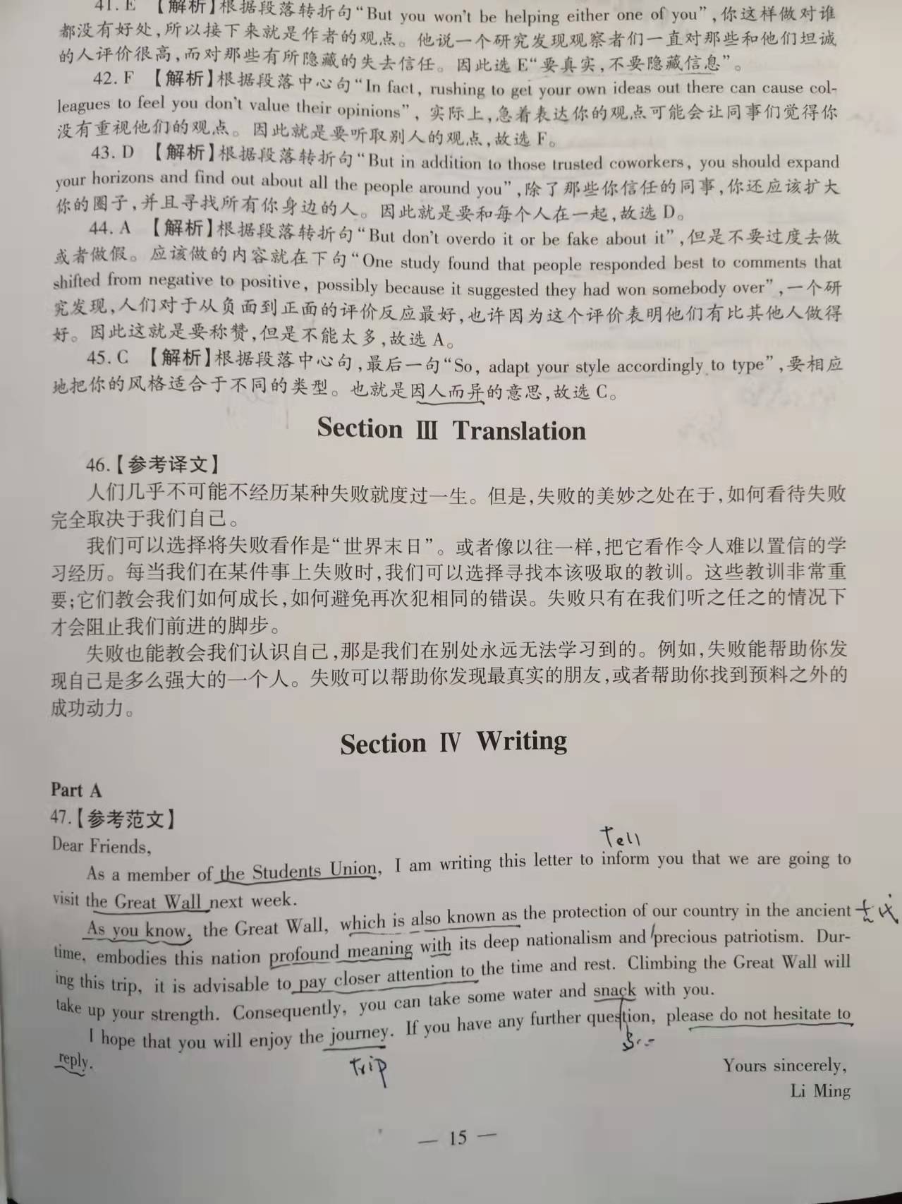 研究生英语作文写作万能模板整篇,研究生考试英语作文万能模板