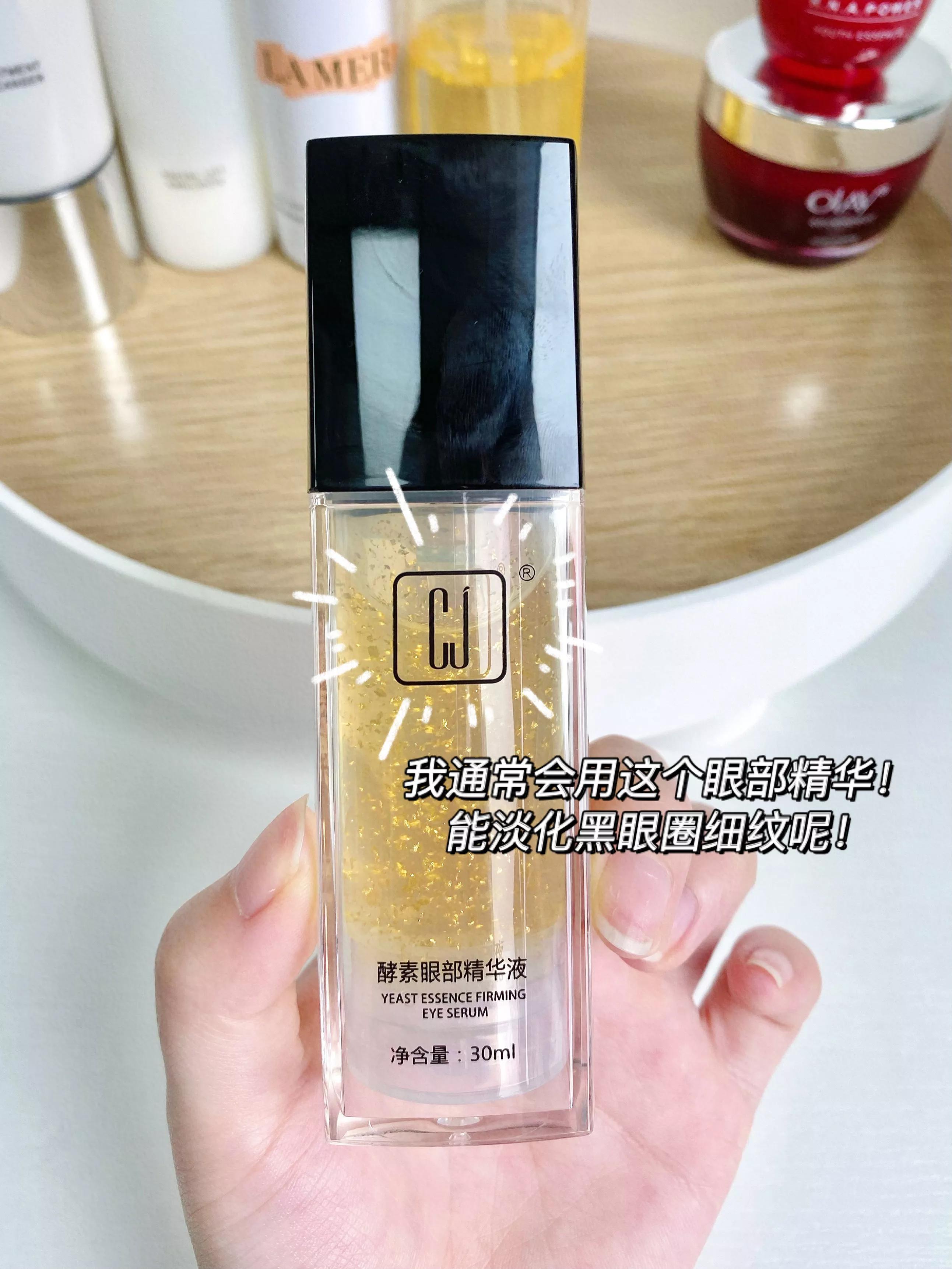 熬夜眼部精华,熬夜护肤精华