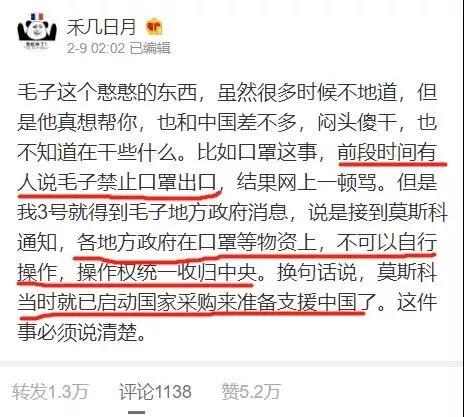 #山屿海国旅带你走进俄罗斯#“低调硬核铁憨憨,帮就是了!”