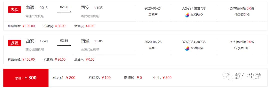 东海航空乘坐体验怎么样,东海航空是廉价舱吗