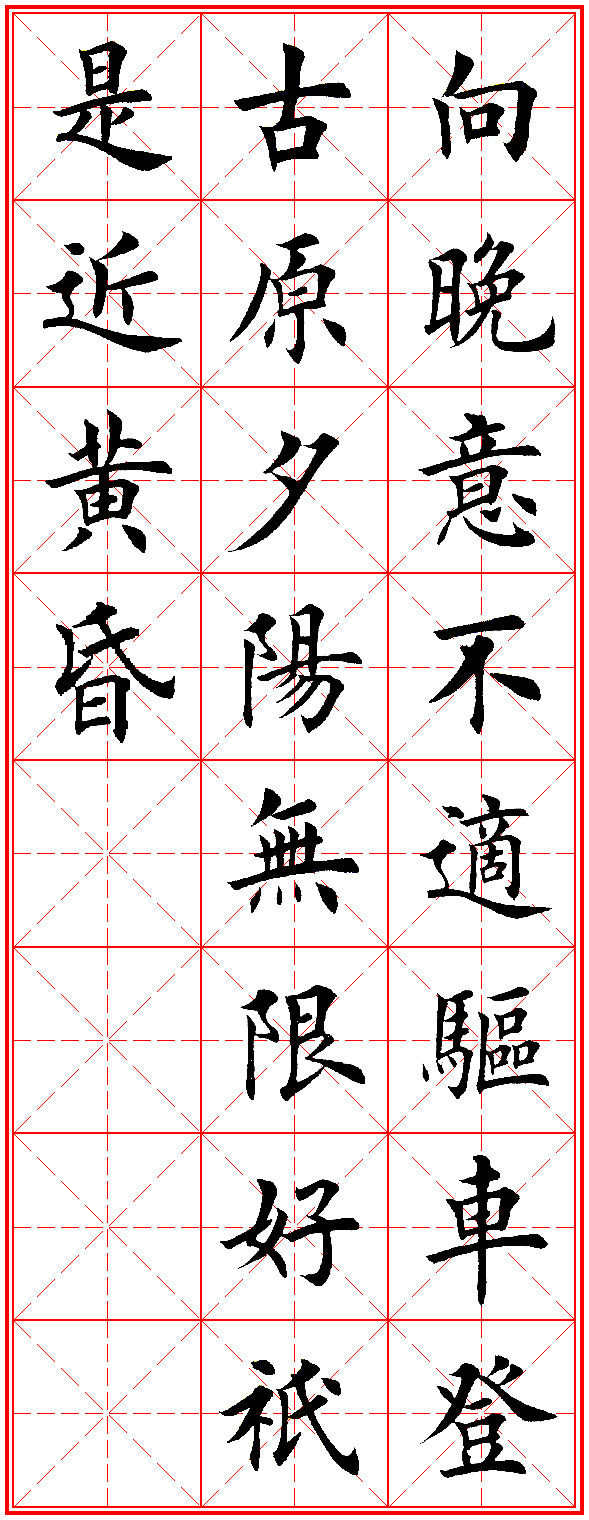 田英章古诗100首,田英章唐诗三百首精选