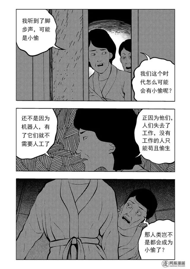 机器人女友漫画全集,人性漫画女朋友