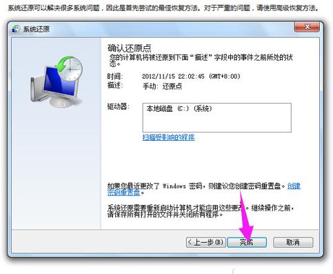 电脑的系统还原怎么关闭,笔记本电脑系统一键还原