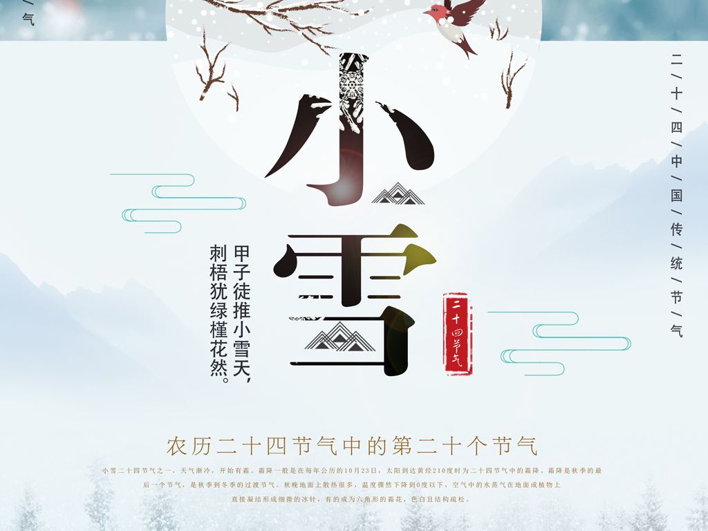 你与冬天有一场雪的距离,你与冬天之间差什么