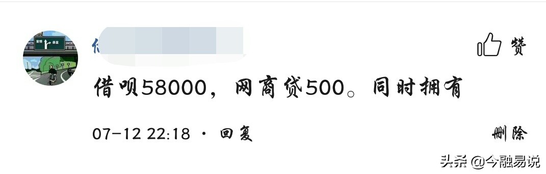 借呗开通后不能开通网商贷,开通借呗和网商贷不用有什么后果