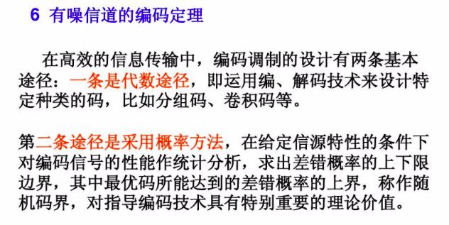简述香农三个定律的主要内容,香农定律摩尔定律冯诺依曼