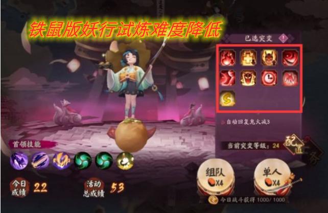 阴阳师铁鼠妖行试炼实战,阴阳师铁鼠活动彼岸花