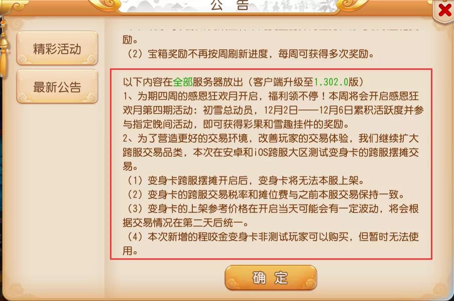 梦幻西游手游活动最新详细攻略,梦幻西游手游秘境降妖攻略1-25关
