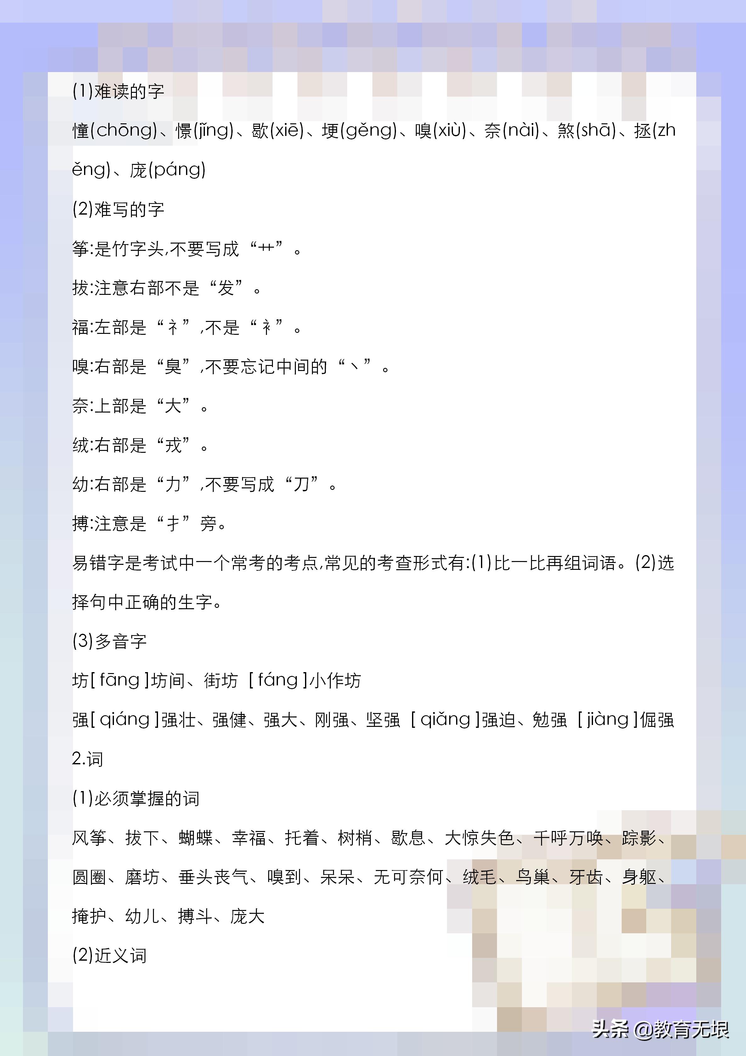 四年级期末语文复习重点必考讲解,四年级语文期末复习重点必考全部