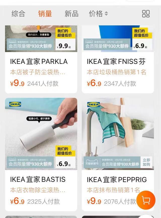 宜家为什么不搞直播带货,宜家直播事件