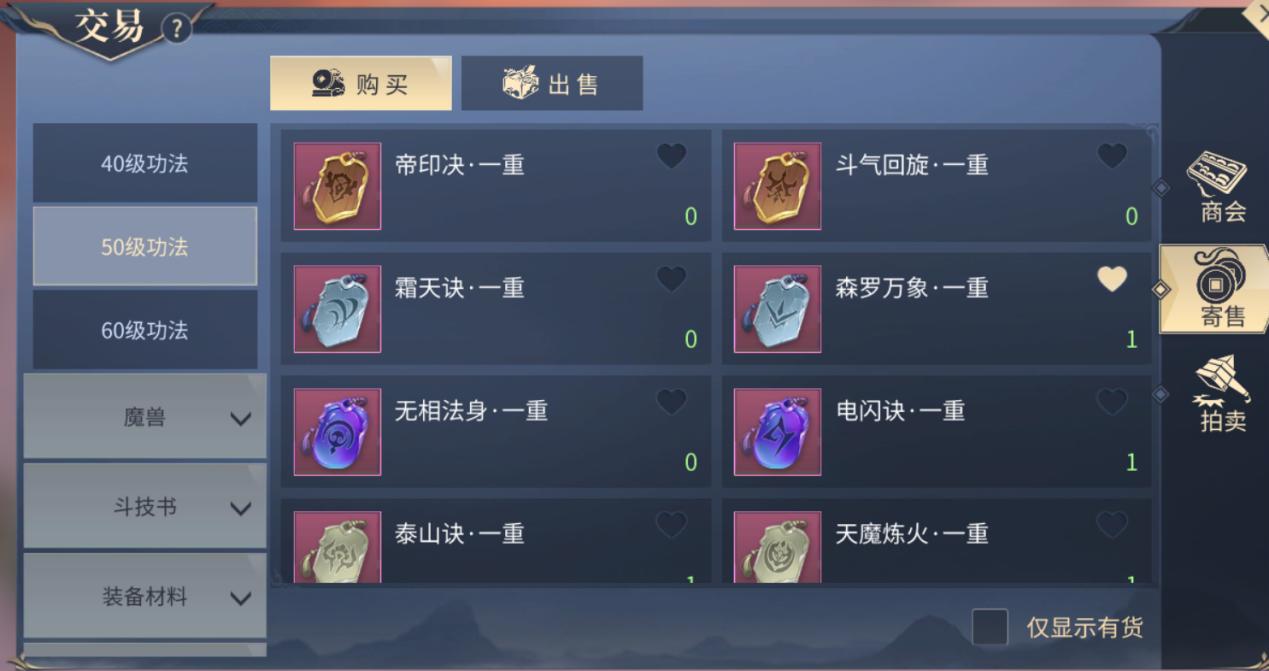 斗破苍穹提升斗气最快的职业,斗破苍穹斗气技能搭配