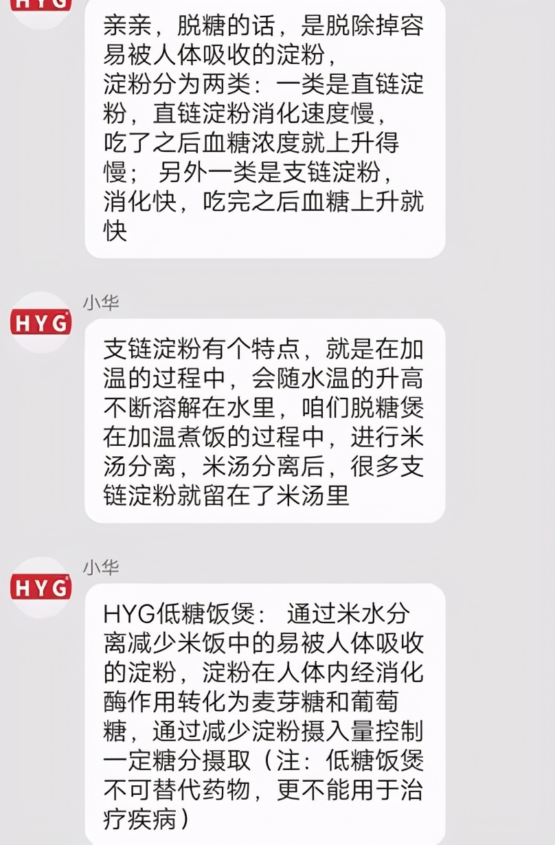 糖尿病专用脱糖电饭煲测评,真正能脱糖的电饭煲