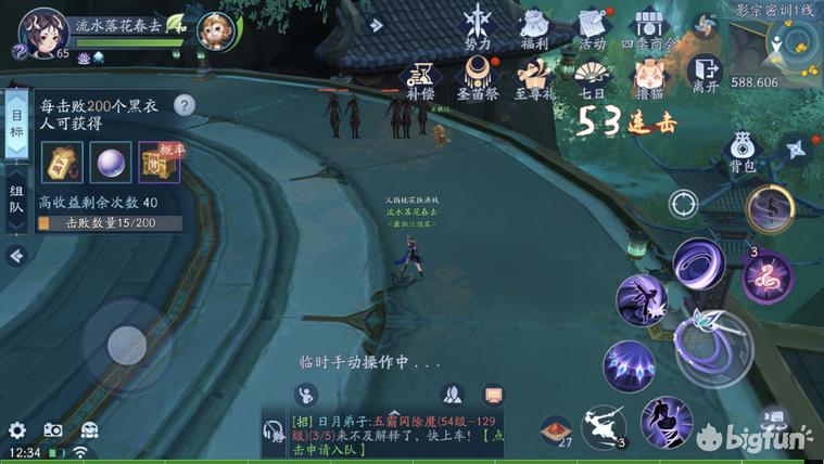 新笑傲江湖手游五仙技能演示,新笑傲五仙教攻略