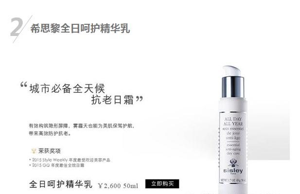 sisley明星,sisley什么最好用