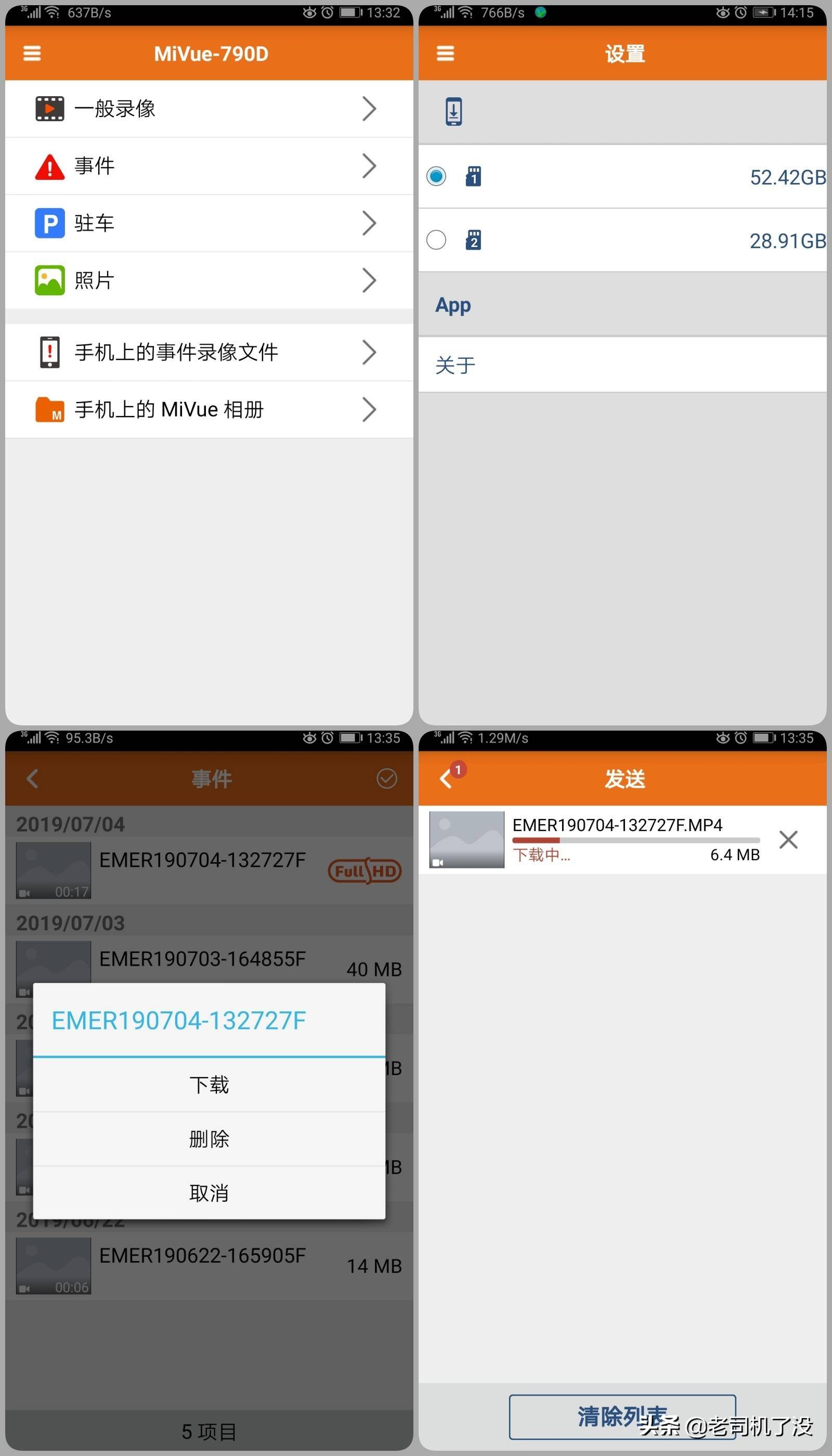 行车记录仪哪款最实用测评,5款行车记录仪测评对比