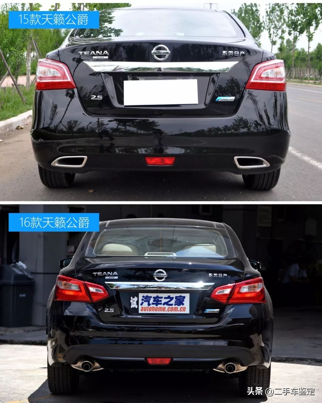 五分钟区别不同年款帕萨特,日产天籁各个版本区别