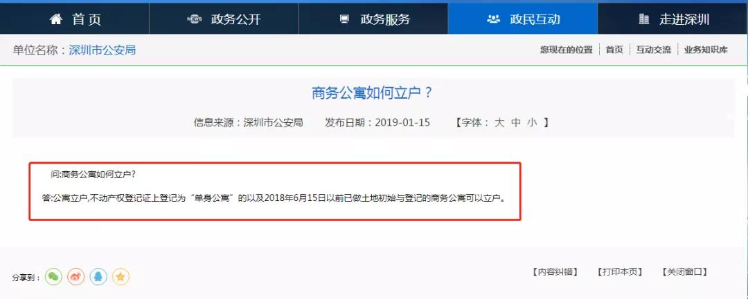 还在纠结考哪个学校,八卦岭荔园小学和园岭实验哪个好